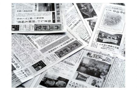 丹波新聞 12ヶ月コース 〈丹波市〉〈兵庫県産〉 地域情報 新聞定期購読 1年分