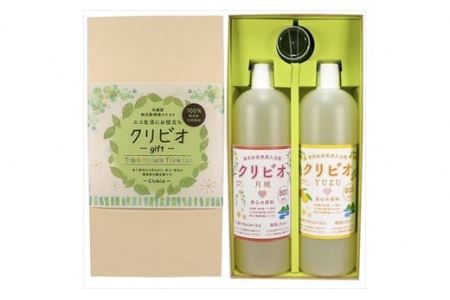 入浴用クリビオ ゆず・月桃 ギフトセット 800ml×2本 〈天然素材〉 入浴剤 ギフト