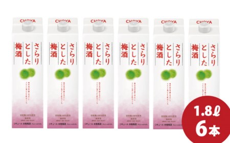 チョーヤ さらりとした梅酒 1.8Lパック×6本(1ケース) / 梅 ウメ お酒 リキュール 酒 紀州 和歌山  CHOYA 梅酒 梅酒 梅酒 梅酒  国産【kis103A】