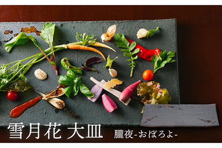【美濃焼】雪月花 大皿（朧夜）【JYUZAN-寿山-】  食器 プレート 和風 和食器 料亭 高級 大皿 盛皿 刺身皿 寿司皿 黒色 ブラック 送料無料  [MCN026]