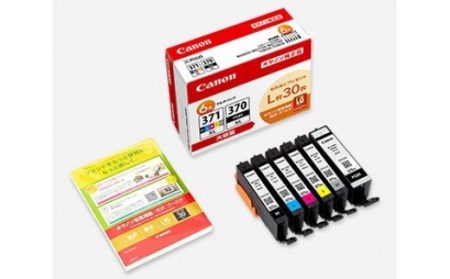 No.2568キヤノン　インクタンク　BCI-371XL+370XL/6MPV