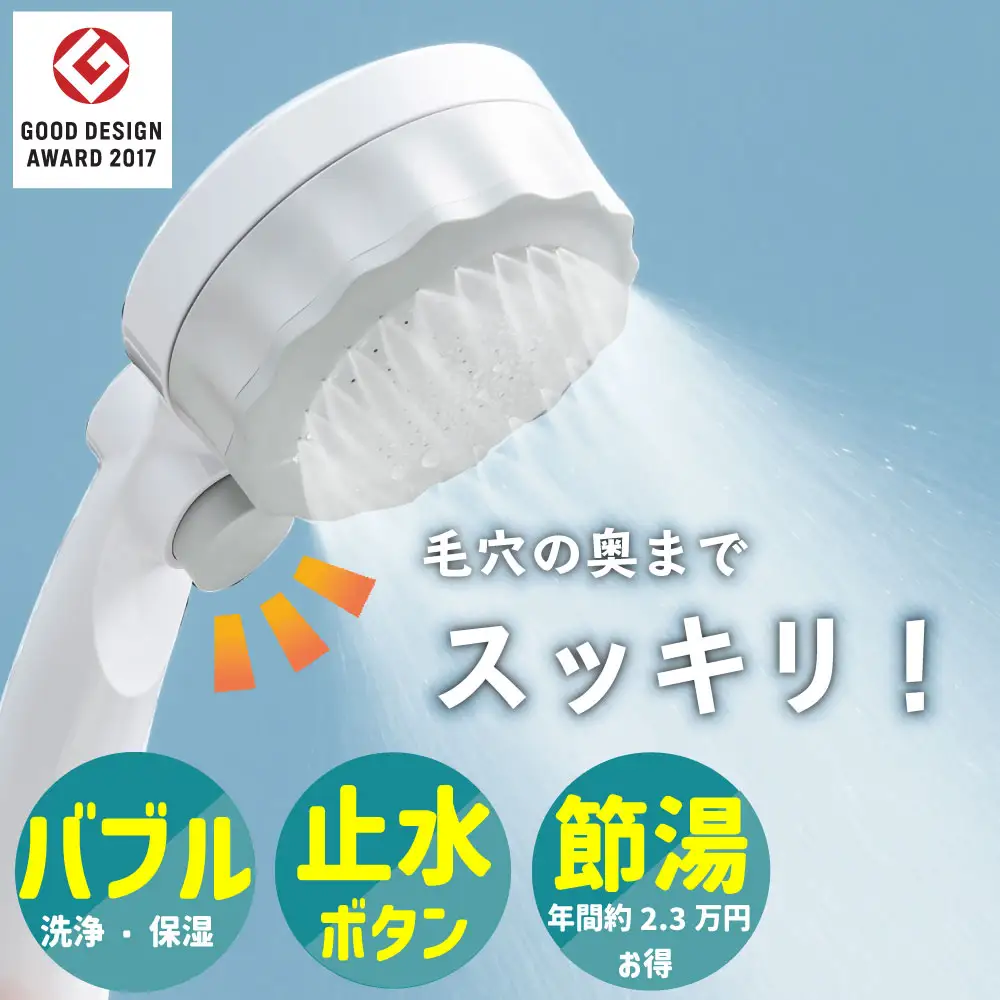 マイクロナノバブル シャワーヘッド「バブリーミスティ2.0（白