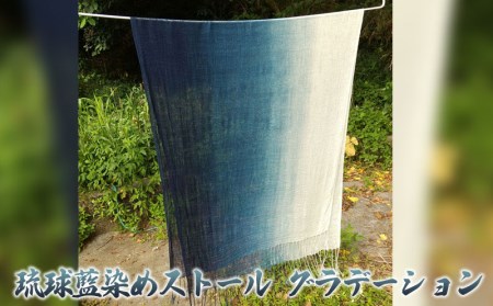 琉球藍染ストール　グラデーション