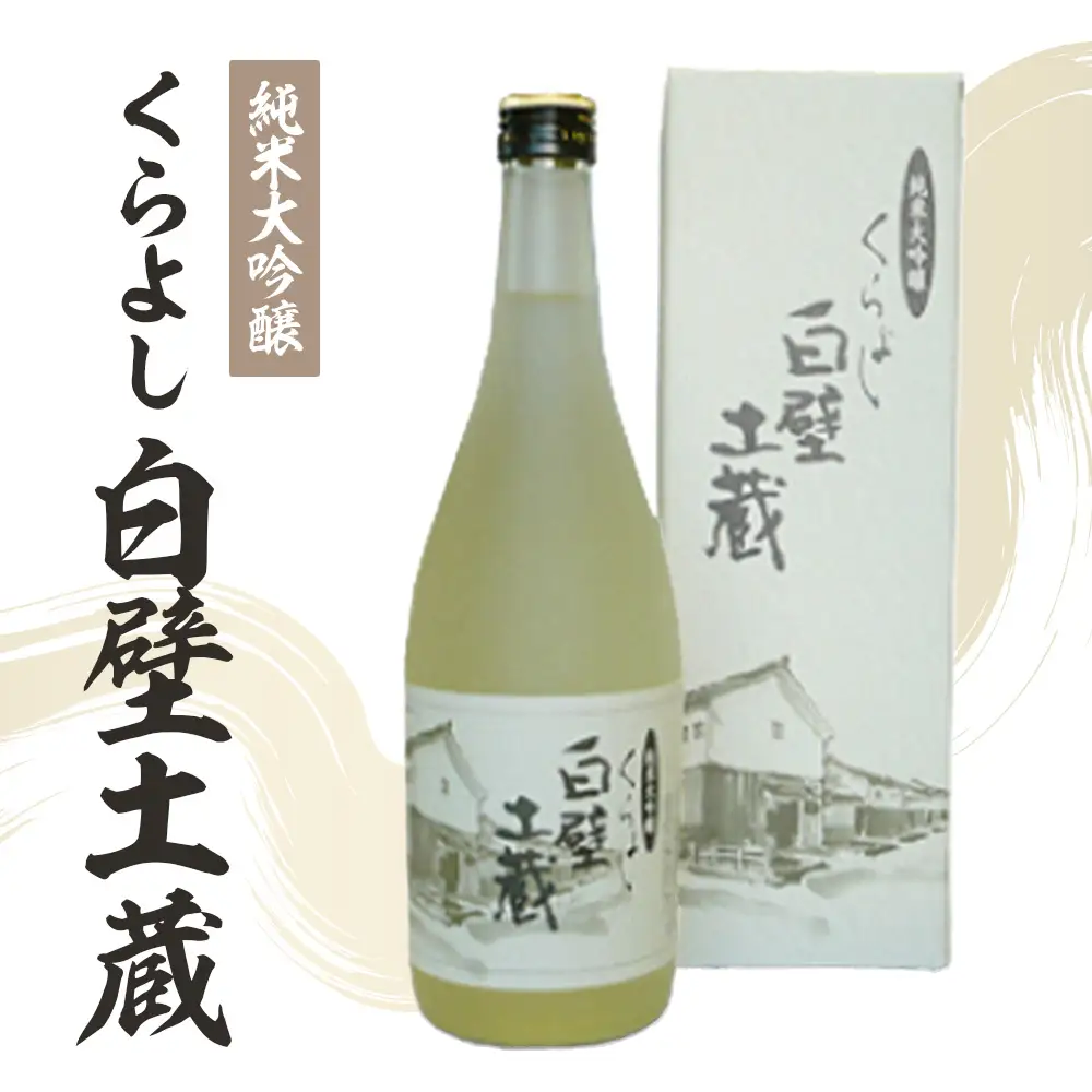 純米大吟醸・くらよし白壁土蔵 （ 720ml ） 酒 お酒 日本酒