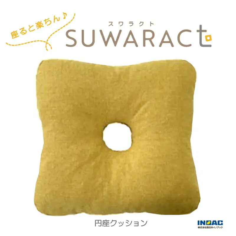 《環境にやさしいリボーンクッション》座ると楽ちん SUWARACT(スワラクト)円座クッション イエロー　NI040_023