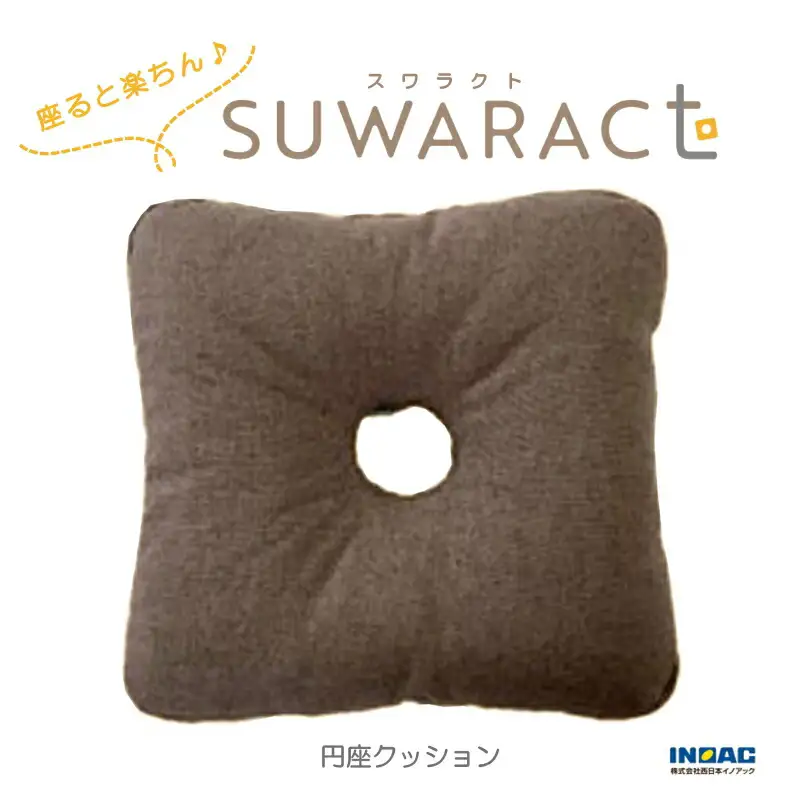 《環境にやさしいリボーンクッション》座ると楽ちん SUWARACT(スワラクト)円座クッション ブラウン　NI040_024