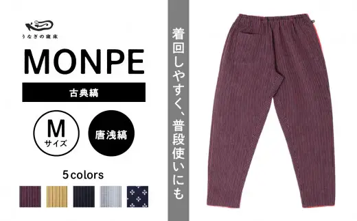 Farmers’ MONPE 古典縞 唐桟縞＜Mサイズ＞　034-018-4-M