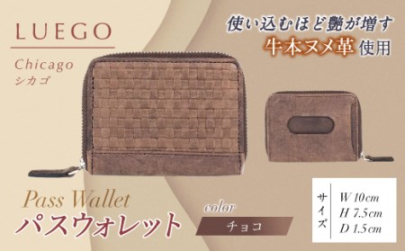 LUEGO Chicago シカゴ パスウォレット （チョコ） F2Y-3279
