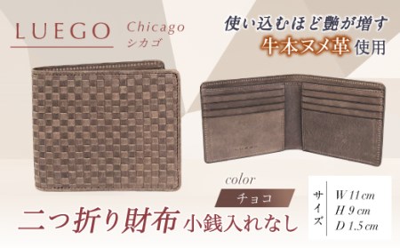 LUEGO Chicago シカゴ 二つ折り財布 小銭入れなし （チョコ） F2Y-3282