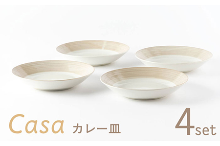 【美濃焼】Casa カレー皿 4枚セット【陶土う庵】(3262-0185)食器 深皿 プレート パスタ皿 カレー皿 メインディッシュ ランチ ディナー 家族 カフェ風 シンプル おしゃれ レンジ対応 食洗機対応 送料無料 [MBY111]