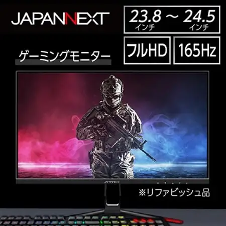 液晶モニター 24型ワイド フルHD(1920×1080) 165Hz対応 リファビッシュ品_液晶モニター フルHD 24型 リファビッシュ_【1388445】