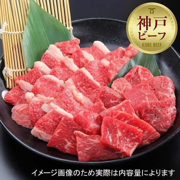 【西村ミートショップ】神戸牛 焼肉セット400g （カルビ＆ロース）