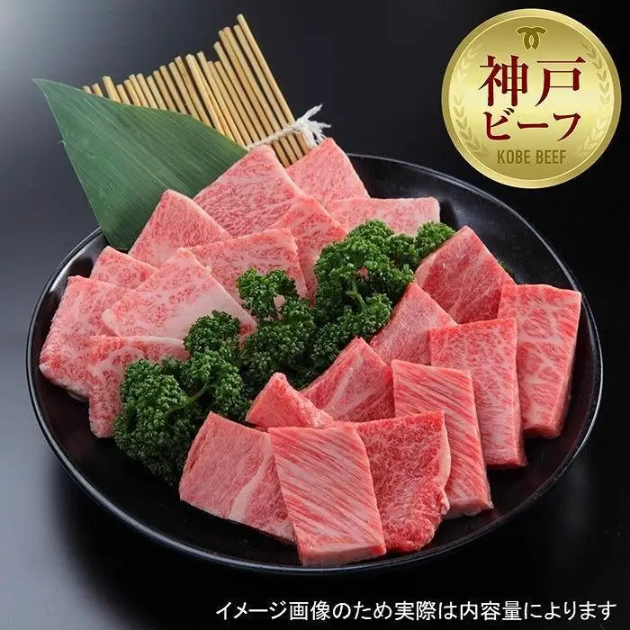 【西村ミートショップ】神戸牛 焼肉王道セット 500g（ロース＆カルビ 各250ｇ）