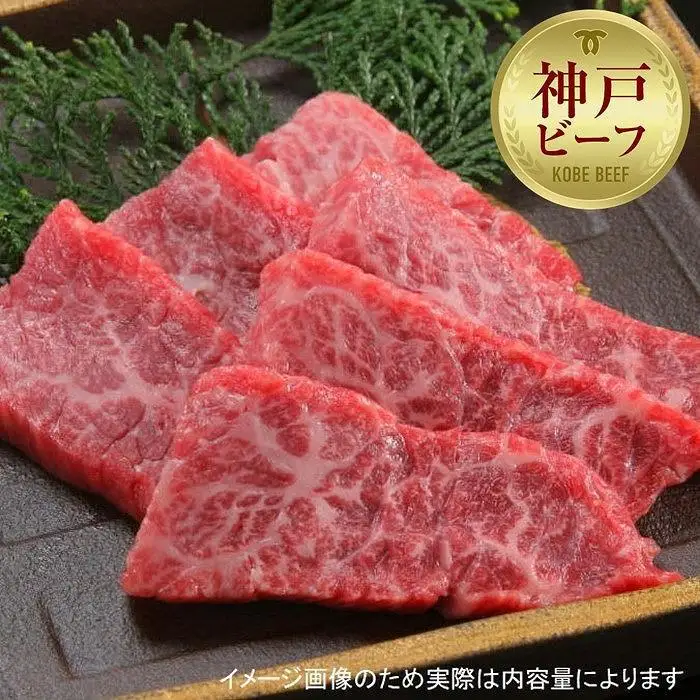 【西村ミートショップ】神戸牛 上焼肉 600g