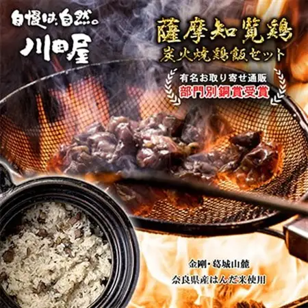 炭火焼鶏飯セット_惣菜・加工品      精米 米 _【配送不可地域：離島】【1378272】