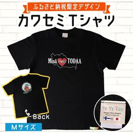 〈ふるさと納税限定デザイン〉戸田のニューシンボル!カワセミTシャツ  Mサイズ【戸田市】_装飾品・工芸品 女性・レディース 洋服   装飾品・工芸品 男性・メンズ 洋服 _【1382402】