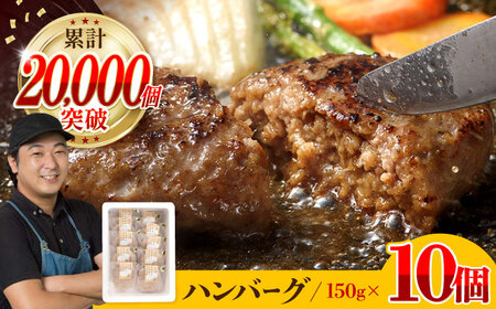 【累計20,000個突破！】ハンバーグ 10個入 ふわとろハンバーグ 長崎和牛 【ワールドミート】 [YF02] 肉 牛肉 豚肉 おかず 惣菜 九州 九州産