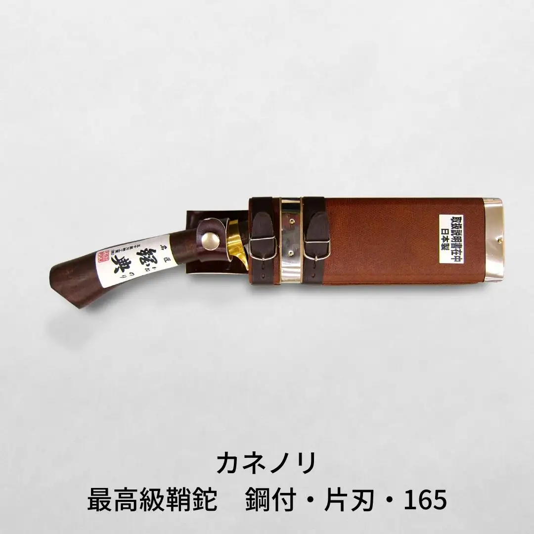 [カネノリ] 最高級鞘鉈 鋼付 片刃 165mm 鋼典 アウトドア 燕三条製 焚火 鞘付き [五十嵐刃物工業] 【022S023】
