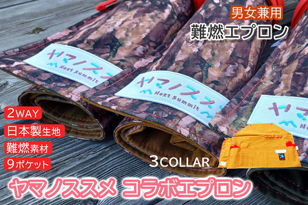 ツールロールエプロン(ヤマノススメ×P3-LABOコラボ) ファッション TVアニメ 迷彩柄 アウトドア グッズ 刺繍 ワッペン ポケット 燃えにくい カーキドラブ HNNAS002-1