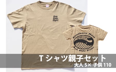 くじらのTシャツ親子2枚セット（大人Sサイズ サンドカーキ×子供110サイズ サンドカーキ） くじら クジラ Tシャツ シャツ 親子 キッズ 【hok134-brs-110】