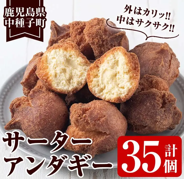 n134 サーターアンダギー 計35個・5個入 × 7袋 サーターアンダーギー 【あぐりの里】