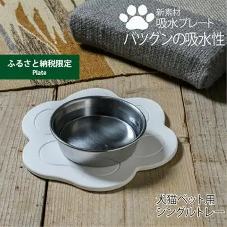【ふるさと納税限定】珪藻土では無い新素材　木材の様な新感覚　犬猫ペット用吸水プレート　シングルトレー_ ペット用品  _【1381977】