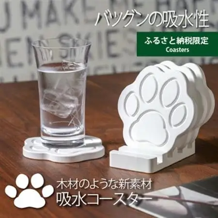 【ふるさと納税限定】珪藻土では無い新素材　木材の様な新感覚　肉球型吸水コースター_雑貨・日用品  食器 _【1382740】
