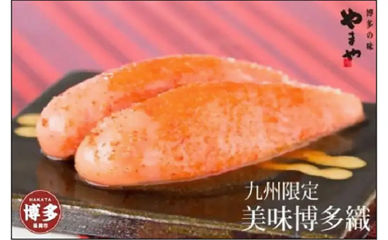 辛子明太子 美味博多織 350g やまや 明太子 博多明太子 やまやめんたいこ 魚卵 魚介 魚介類 おつまみ つまみ 酒の肴 ごはんのお供 ご飯のお供 おかず ご当地グルメ お取り寄せ ギフト 一本物 博多 福岡 福岡県 福岡市