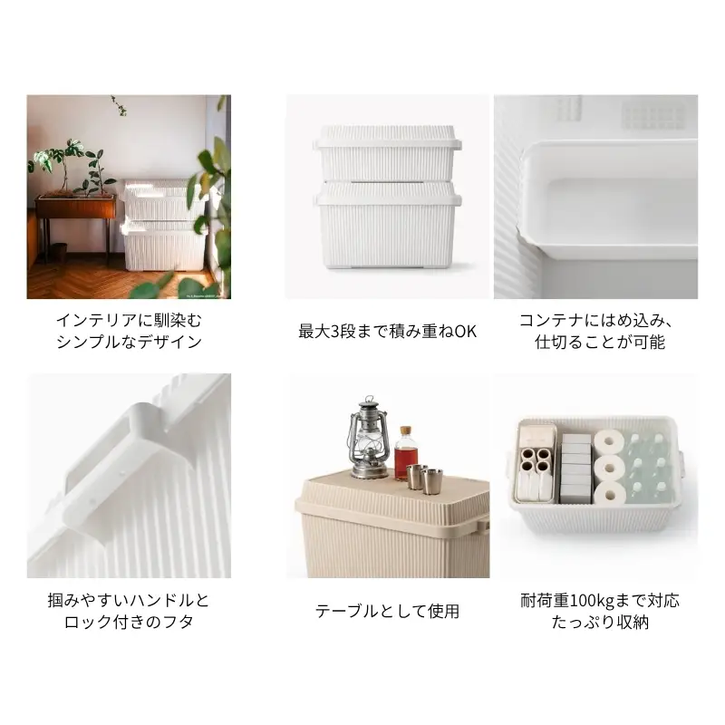 スタックアップコンテナ８３ STC-02S ホワイト ／ ライクイット like-it シンプル 収納 アウトドア インナー付 日本製【like065A】