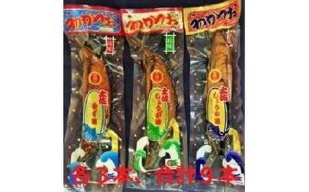 A-41　味付けかつおセット【有限会社　竹内商店】 [BQAX004]