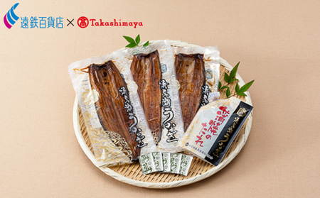 ＜うなぎ＞うの匠 浜名湖うなぎ長蒲焼3枚セット 計約300g【遠鉄百貨店×高島屋】 魚貝類 惣菜 