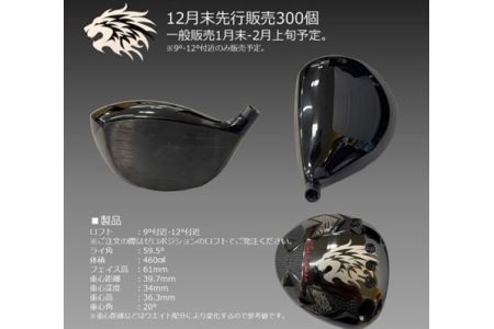 ゴルフ ゴルフクラブ ドライバー エミリッドバハマ CV11 デイトナスピーダー  地クラブ ドラゴン 飛距離アップ ぶっ飛び オーダーメイド｜F05