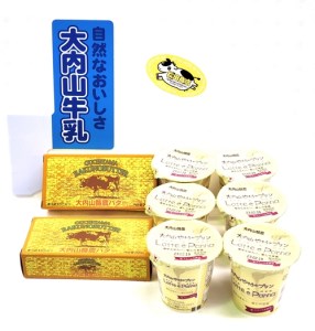 （冷蔵） 大内山バター２個＆極上プリン 恵みに感謝 松田商店 大内山牛乳 ／ 冷蔵 大内山 バター プリン ふるさと納税 三重県 大紀町