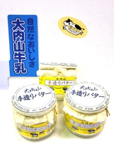 （冷蔵） 松田商店 恵に感謝 大内山 手造り バター さんこ チャーン製法 ／ ふるさと納税 三重県 大紀町