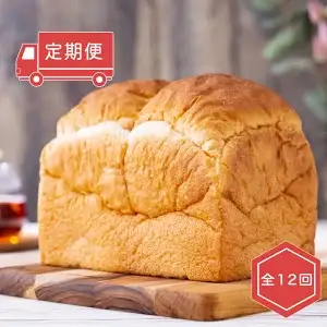 【定期便・全12回】希少糖 無添加 糖質ブロック 食パン 1.5斤 冷凍 保存料不使用 レアシュガー アルロース 希少糖 食パン 冷凍パン 食パン 定期便