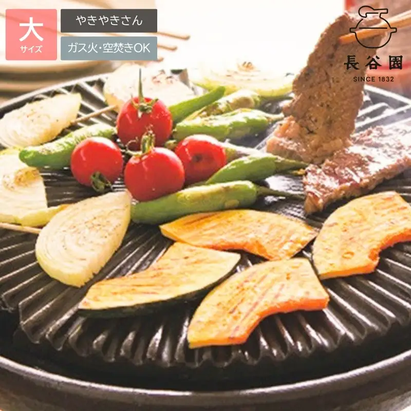 伊賀焼  微煙陶炉 やきやきさん大【ngtn0030】