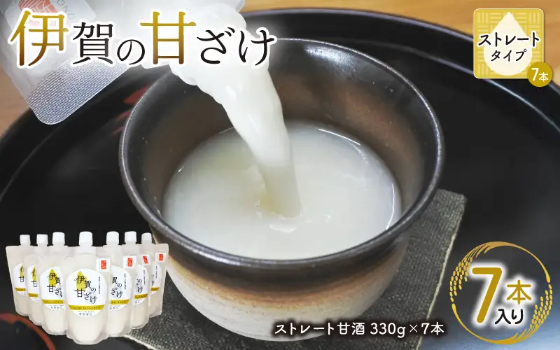 伊賀の甘ざけ ストレートタイプ7本入り【mnsk0002】