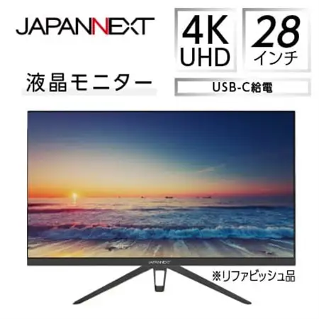 液晶モニター 28型ワイド 4K UHD(3840×2160) USB-C給電対応 リファビッシュ品_液晶モニター 4K UHD USB-C リファビッシュ_【1388547】