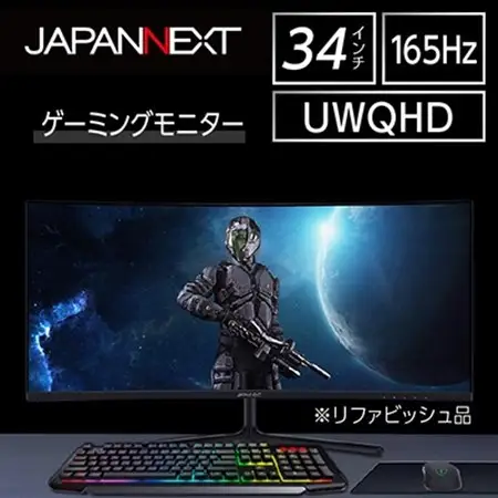液晶モニター34型ウルトラワイド曲面UWQHD(3440x1440)165Hz対応リファビッシュ品_液晶モニター ウルトラワイド 曲面 UWQHD 165Hz_【1388562】