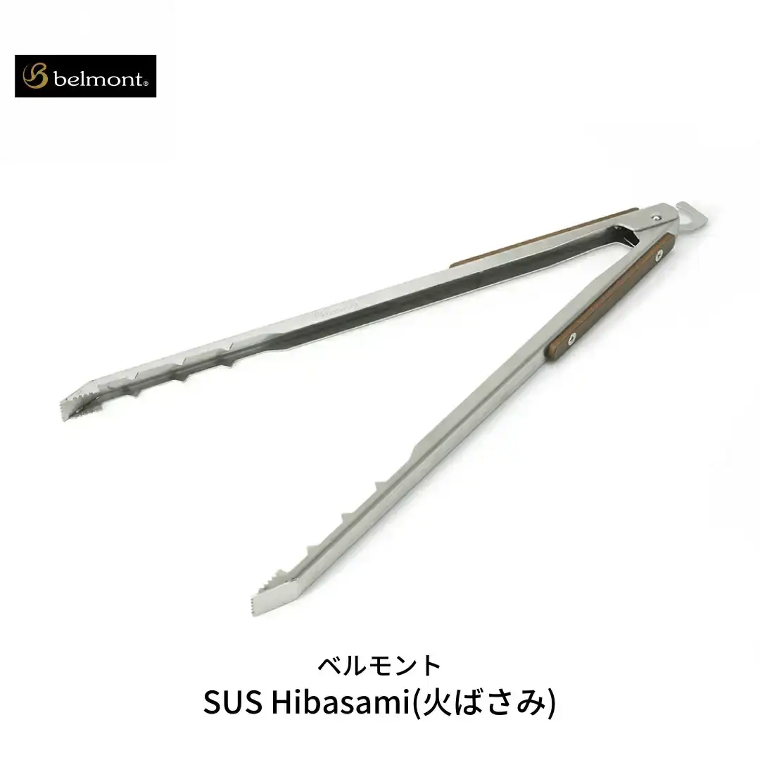 [ベルモント] SUS Hibasami(火ばさみ) ステンレス製 火バサミ キャンプ用品 アウトドア用品 防災 防災グッズ 防災用品 【015S086】