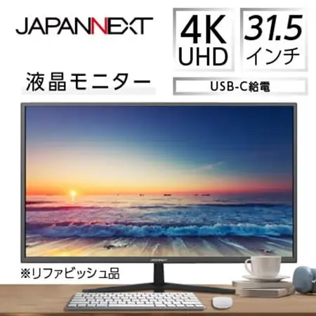 液晶モニター31.5型ワイド 4K UHD(3840x2160)USB-C給電対応リファビッシュ品_液晶モニター 4K UHD USB-C リファビッシュ_【1388553】