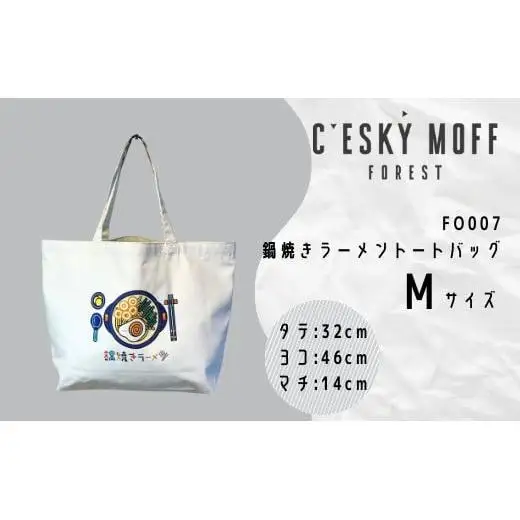 【 トートバッグ 】 トートバッグMサイズ