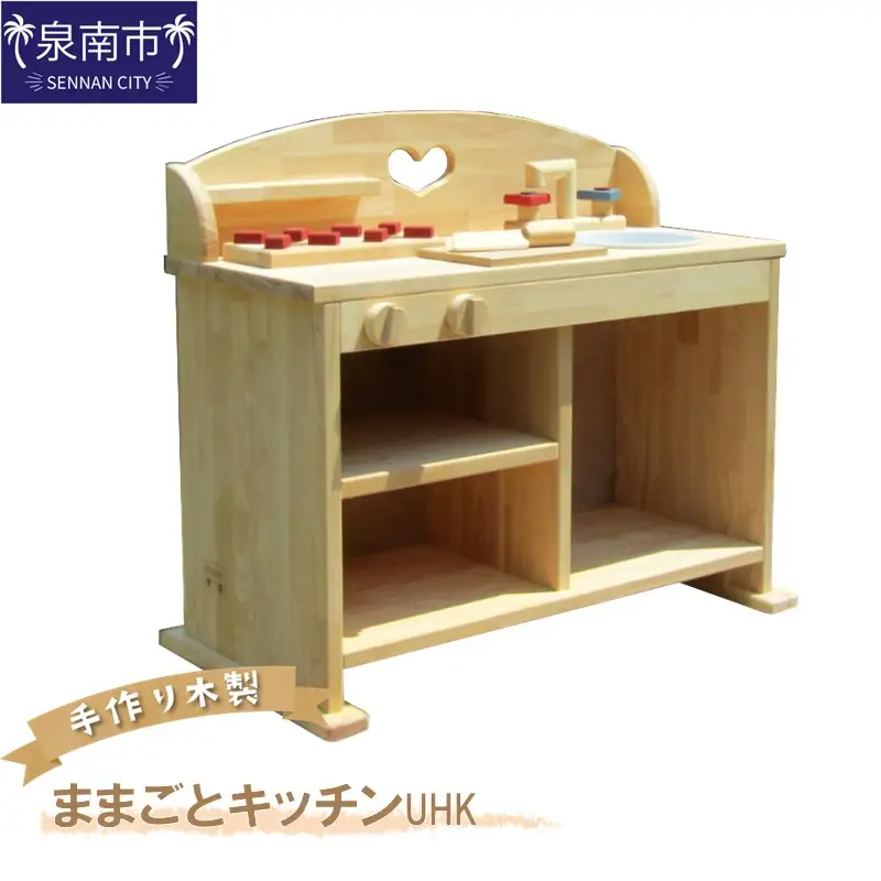 手作り木製 ままごとキッチン UHK【007B-100】