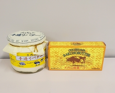 （冷蔵） 松田商店 恵に感謝 大内山 バター ワンダフル ／ ふるさと納税 チャーン製法 三重県 大紀町