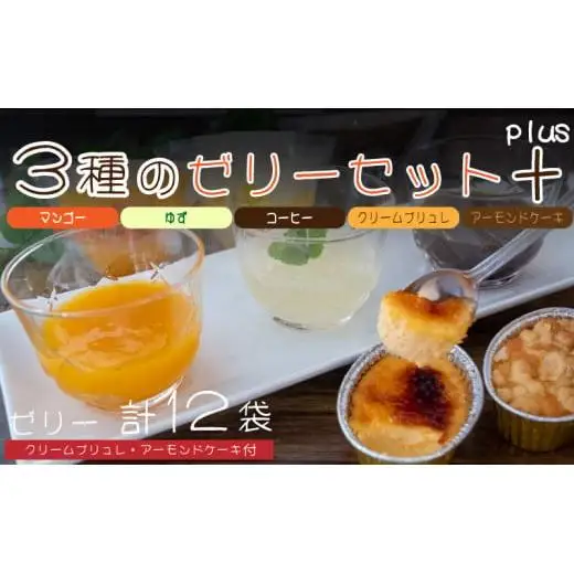 【 お菓子 】 お菓子3種セット