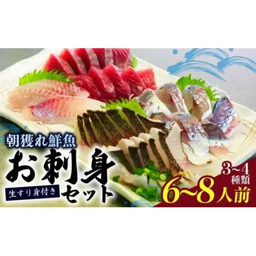 【 地魚 】 地魚3から4種