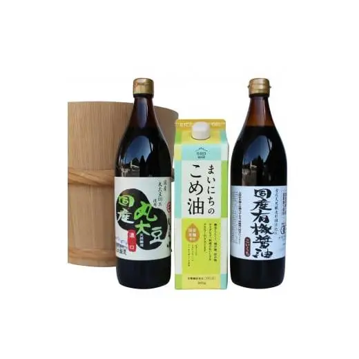 国産有機醤油と国産丸大豆醤油、人気のまいにちのこめ油詰合わせ[856]