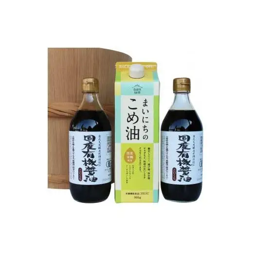 国産有機醤油500mlとまいにちのこめ油詰合わせ[866]