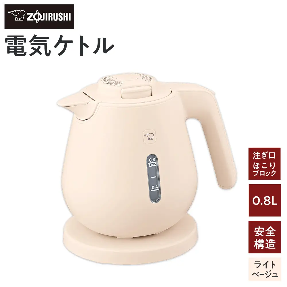  象印 電気ケトル CKDC08-CM ライトベージュ 電気ケトル