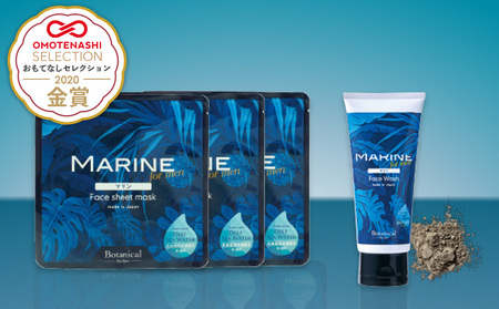  スキンケア 【ポイントピュール】Botanicalシリーズ　メンズコスメセット ボタニカル